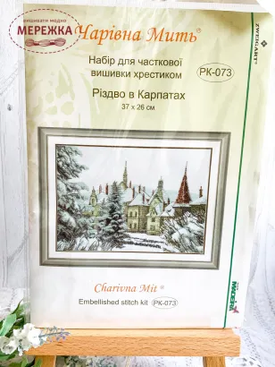 Фото набір для вишивання Різдво в Карпатах РК-073
