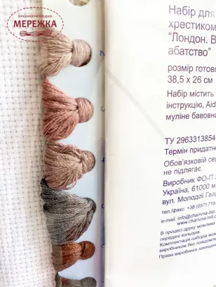 Фото Набір CrystalArt Лондон ВТ-086