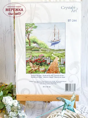 Фото Набір CrystalArt Дорога до моря ВТ-244