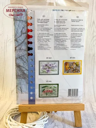 Фото набір для хрестика Зимовий начерк ВТ-505