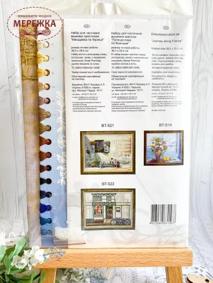 Фото Набір CrystalArt Мандрівка по Франції ВТ-520 