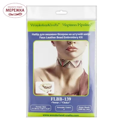 Фото Набір для вишивання бісером WonderlandCrafts Чокер на штучній шкірі FLBB-139