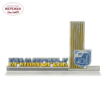 Фото Набір для вишивання хрестиком WonderlandCrafts по пластику «Стела Краматорськ» FLX-178