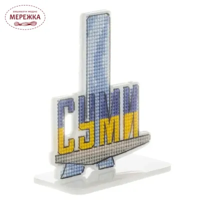 Фото Набір для вишивання хрестиком WonderlandCrafts по пластику «Стела Суми» FLX-174