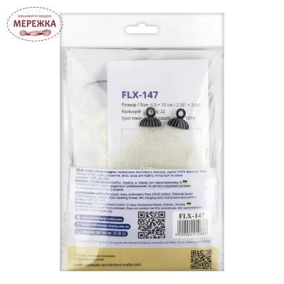Фото Набір для вишивання хрестиком WonderlandCrafts по пластику FLX-147