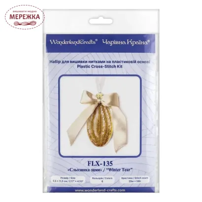 Фото Набір для вишивання хрестиком WonderlandCrafts по пластику FLX-135