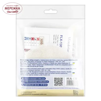 Фото Набір для вишивання хрестиком WonderlandCrafts по пластику FLX-130