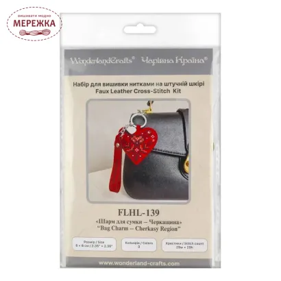 Фото Набір для вишивання хрестиком WonderlandCrafts шарм на сумку  на штучній шкірі FLHL-139