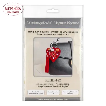 Фото Набір для вишивання хрестиком WonderlandCrafts шарм на сумку  на штучній шкірі FLHL-162