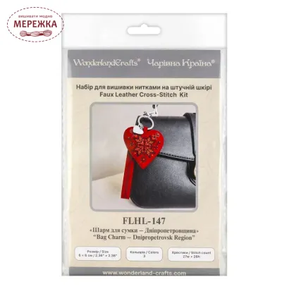 Фото Набір для вишивання хрестиком WonderlandCrafts шарм на сумку  на штучній шкірі FLHL-147