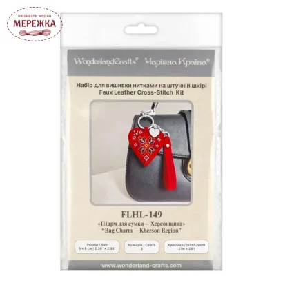 Фото Набір для вишивання хрестиком WonderlandCrafts шарм на сумку  на штучній шкірі FLHL-149
