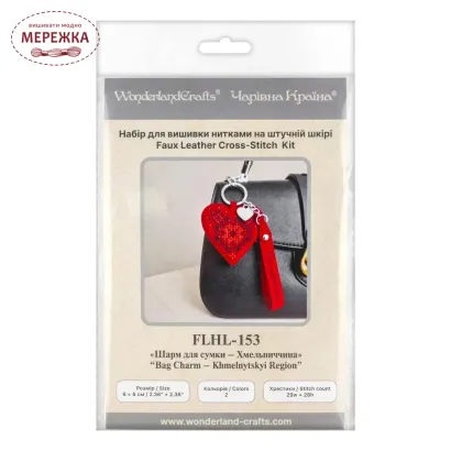 Фото Набір для вишивання хрестиком WonderlandCrafts шарм на сумку  на штучній шкірі FLHL-153