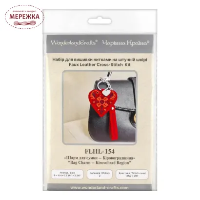 Фото Набір для вишивання хрестиком WonderlandCrafts шарм на сумку  на штучній шкірі FLHL-154