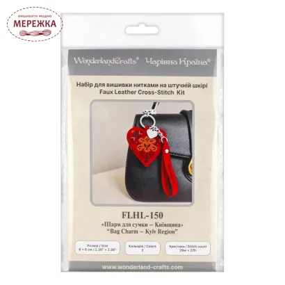 Фото Набір для вишивання хрестиком WonderlandCrafts шарм на сумку  на штучній шкірі FLHL-150
