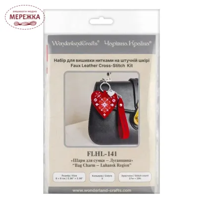 Фото Набір для вишивання хрестиком WonderlandCrafts шарм на сумку  на штучній шкірі FLHL-141