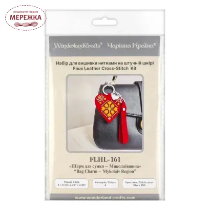 Фото Набір для вишивання хрестиком WonderlandCrafts шарм на сумку  на штучній шкірі FLHL-161