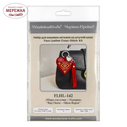 Фото Набір для вишивання хрестиком WonderlandCrafts шарм на сумку  на штучній шкірі FLHL-142