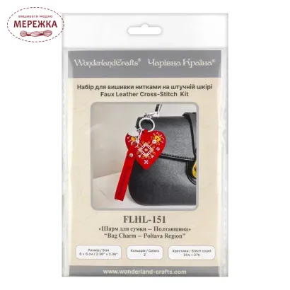 Фото Набір для вишивання хрестиком WonderlandCrafts шарм на сумку  на штучній шкірі FLHL-151