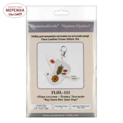 Фото Набір для вишивання хрестиком WonderlandCrafts шарм для сумки на штучній шкірі FLHL-111