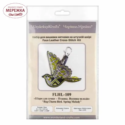 Фото Набір для вишивання хрестиком WonderlandCrafts шарм для сумки на штучній шкірі FLHL-109