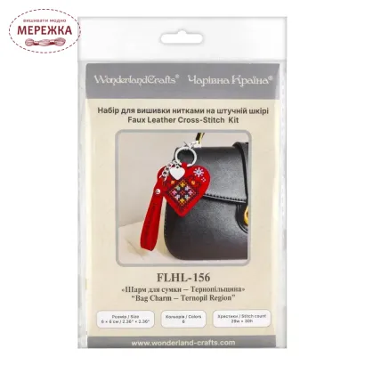 Фото Набір для вишивання хрестиком WonderlandCrafts шарм на сумку  на штучній шкірі FLHL-156