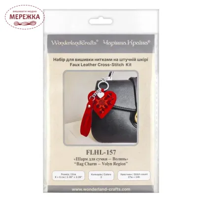 Фото Набір для вишивання хрестиком WonderlandCrafts шарм на сумку  на штучній шкірі FLHL-157