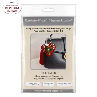 Фото Набір для вишивання хрестиком WonderlandCrafts шарм на сумку  на штучній шкірі FLHL-158