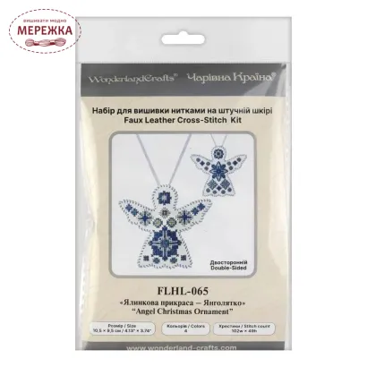 Фото Набір для вишивання хрестиком WonderlandCrafts на штучній шкірі FLHL-065