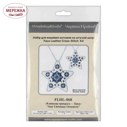 Фото Набір для вишивання хрестиком WonderlandCrafts на штучній шкірі FLHL-068