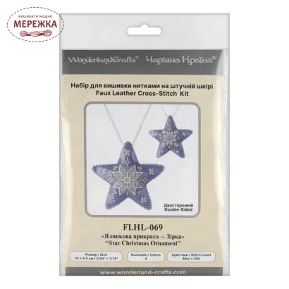 Фото Набір для вишивання хрестиком WonderlandCrafts на штучній шкірі FLHL-069