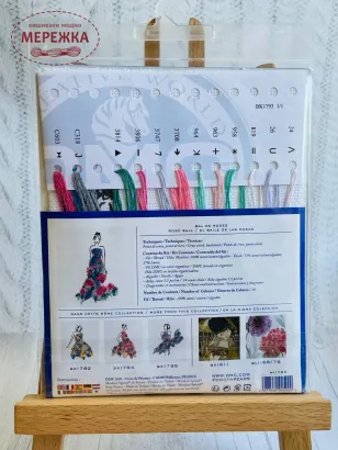 Фото набір для вишивання хрестиком ДМС Бал троянд