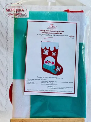 Фото набір з фетру Новорічний чобіток
