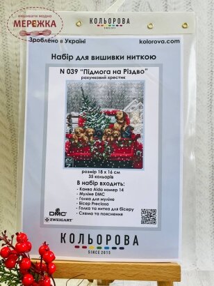 Набір для вишивання хрестиком Кольорова Підмога на Різдво N039 фото