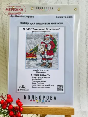 Набір для вишивання хрестиком Кольорова Виконані бажання N040 фото