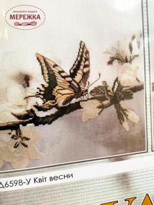 Фото набір для вишивання Квіти весни