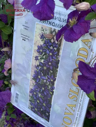 Набір для вишивання Клематіси