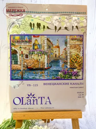 Фото набір Оланта Венеціанські канали