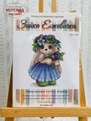 Фото набір для вишивання Зайка ожинка