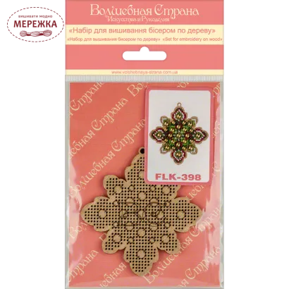 Фото набір для вишивання бісером FLK-398