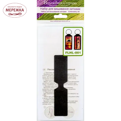 Фото набір для вишивання брелка FLHL-001