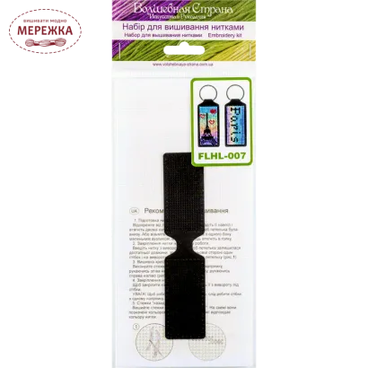 Фото набір для вишивання брелка FLHL-007