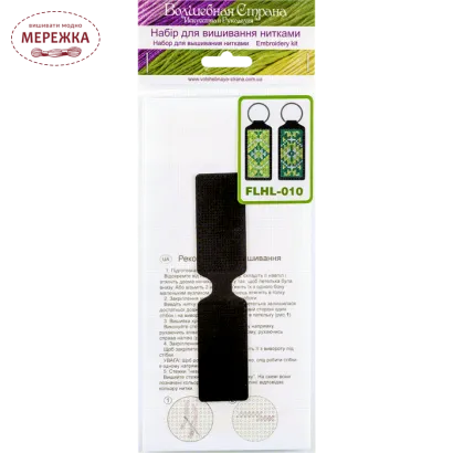 Фото набір для вишивання брелка FLHL-010