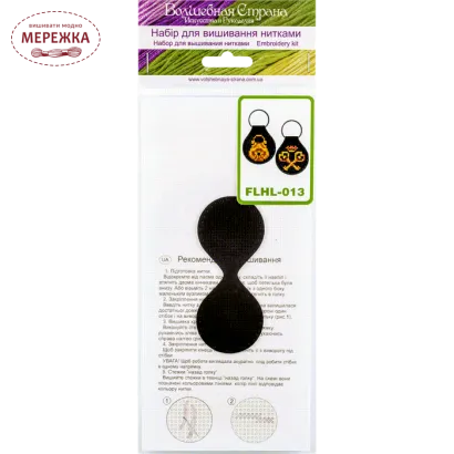 Фото набір для вишивання брелка FLH-013