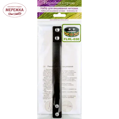 Фото набір для вишивання браслета FLHL-030
