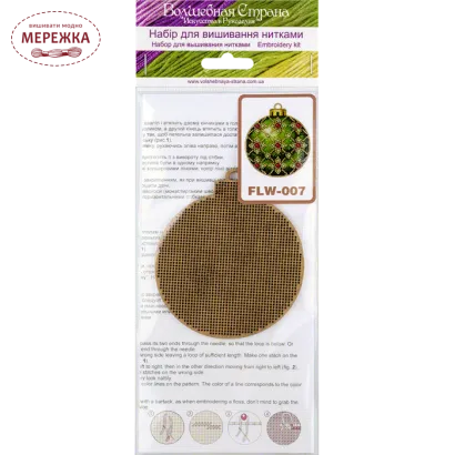 Фото набір для вишивання новорічної іграшки FLW-007