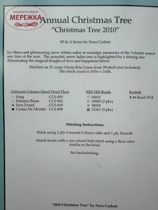 Фото Nora Corbett схема Christmas Tree 2010