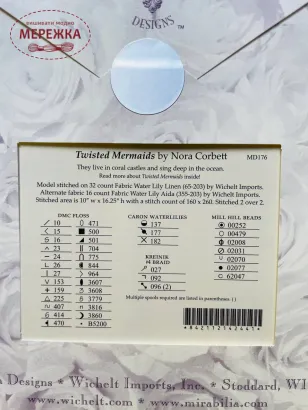 Схема для вишивання Mirabilia Designs Twisted Mermaids ключ
