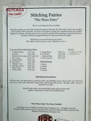 Фото Nora Corbett Ключ до Схеми The Floss Fairy