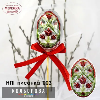 Фото набір для вишивання писанки НПІ-003