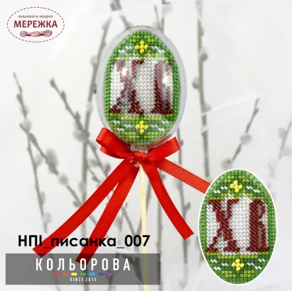 Фото набір для вишивання писанки НПІ-007